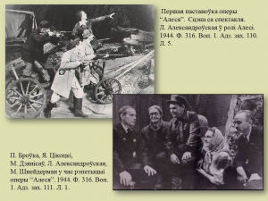 “Алеся” - першая опера ў вызваленым Мінску (віртуальная выстава)