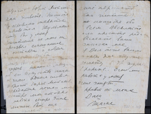 Пісьмо М.Шагала да Ю.Пэна. Аўтограф. [1927 г.] (БДАМЛМ)
