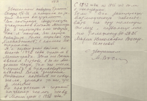 Лісты чытачоў і радыёслухачоў, якія адгукнуліся на просьбу расказаць пра блакаду. З фондаў ЦДАЛМ СПб