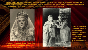 "Яны былі першымі..." да 90-годдзя Вялікага тэатра Беларусі