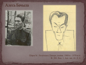 Віртуальная выстава "Сяброўскі шарж"