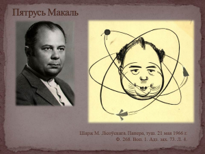 Віртуальная выстава "Сяброўскі шарж"