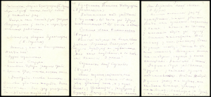 Запісы гутарак з жыхарамі “вогненных вёсак”. Аўтограф А.Адамовіча. 1970-я гг.