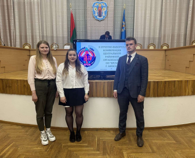 Участие БГАМЛИ в X отчётно-выборочной конференции Центральной районной организации ОО «БРСМ» города Минска