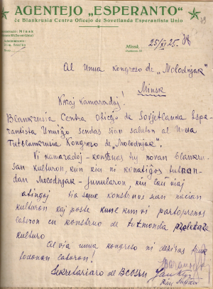 Аўтограф З. Снежкі. 1925 г.