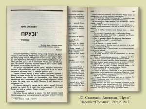 Віртуальная выстава "26 красавіка – Дзень Чарнобыльскай трагедыі"