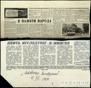 Артыкулы Я.Садоўскага. Выразкі з газет