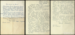 Пісьмы чытачоў пра раман І.П.Мележа “Мінскі напрамак”. 1955-1956 гг.