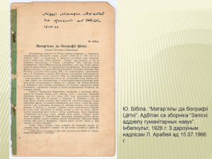Да 145-годдзя з дня нараджэння Цёткі