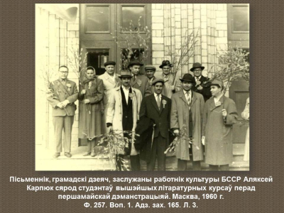 Свята 1 мая ў дакументах архіва-музея