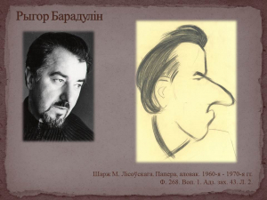 Віртуальная выстава "Сяброўскі шарж"