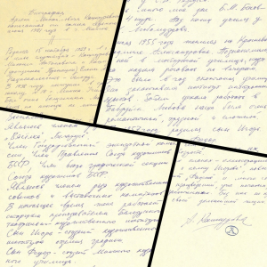 Старонкі аўтабіяграфіі А.М. Кашкурэвіча. Аўтограф. 07.06.1981 г., 01.10.1995 г.