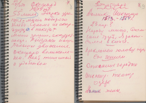 Дзённікавыя запісы С. С. Бірылы пра паездку ў Вялікабрытанію, 25.08-09.09.1972.