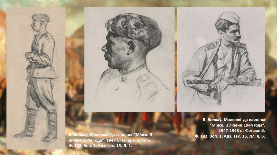 Віртуальная выстава "Мінск. 3 ліпеня 1944 года"