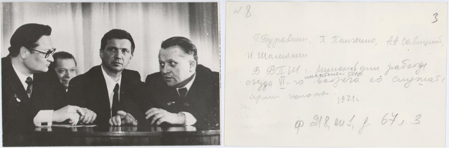 У ВПШ г. Мінска ў дні работы 6 з’еда пісьменнікаў БССР, сустрэча са слухачамі школы, 1971 г.; Г. Бураўкін, П. Панчанка, А.А. Савіцкі, І. Шамякін