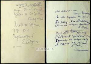 Эпіграмы, прысвечаныя Я.Садоўскаму