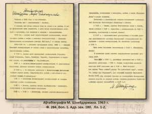 "Сапраўдны талент" да 125-годдзя дырыжора і кампазітара Марка Шнейдэрмана