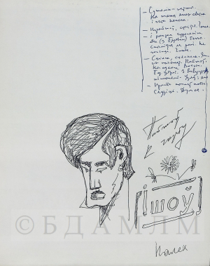 “Ціхі стрэл у тумане”. Аповесць. Варыянт. Аўтограф. 1986 год