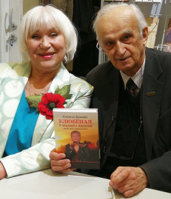 “Слова пра аўтара” ад БДАМЛМ да кнігі Л.М. Дацэвіч "Улюбёная ў жыцце і людзей"