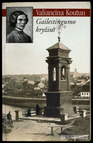 Valiancina Koutun. “Gailestingumo kryžius”. Vilnius: Alma littera. 1997