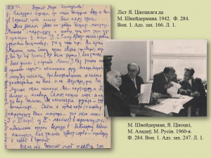 “Алеся” - першая опера ў вызваленым Мінску (віртуальная выстава)