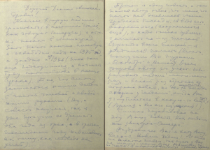 Ліст А.Адамовіча да Д.Граніна па пытаннях падрыхтоўкі “Блакаднай кнігі”. 1975 г.
