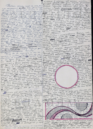 “Ціхі стрэл у тумане” = "Бураў і Сушылін". Аповесць. Аўтограф. 1986 год