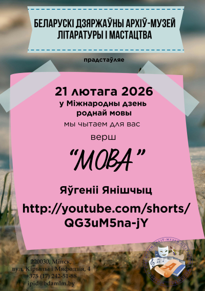 Мова