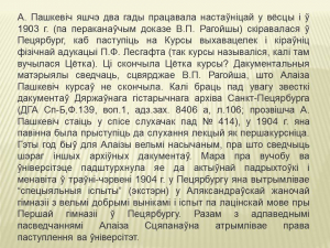 Да 145-годдзя з дня нараджэння Цёткі