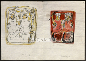 Эскізы да кампазіцый. Папера, аловак, акварэль. [1970-я гг.]