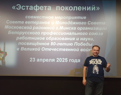 Участие БГАМЛИ в диалоговой площадке «Эстафета поколений» с просмотром документального фильма «История Великой Победы»