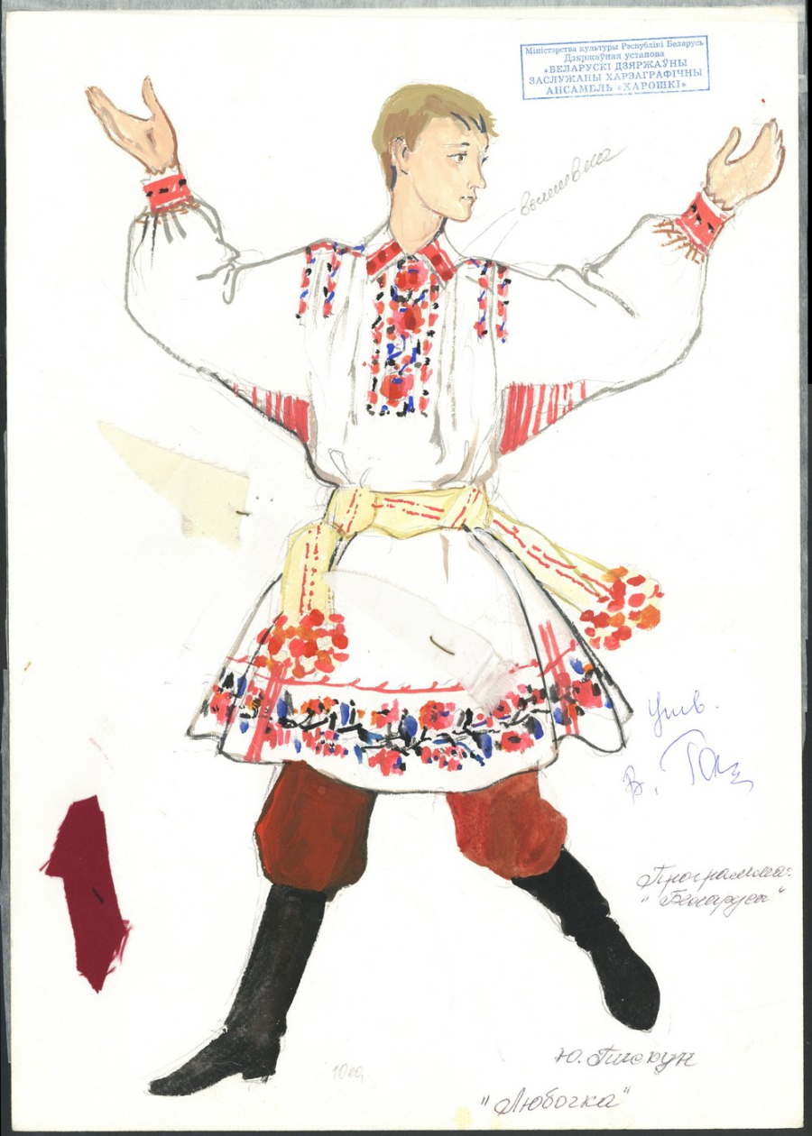 Эскіз касцюма да праграмы “Беларусы” кампазіцыі “Любачка”
