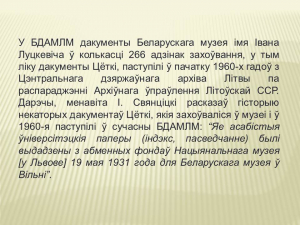 Да 145-годдзя з дня нараджэння Цёткі