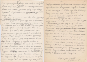 Успаміны С.С. Бірылы пра У. Галубка і працу ў 1927-28  яго тэатры, 1970-я