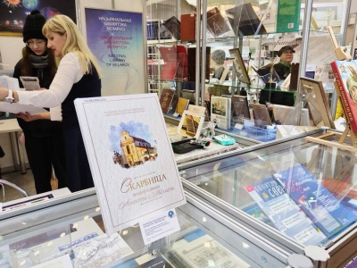 «Скарбніца» БГАМЛИ на XXXIII Минской международной книжной выставке - ярмарке