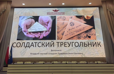Работники БГАМЛИ посетили лекцию «Солдатский треугольник»