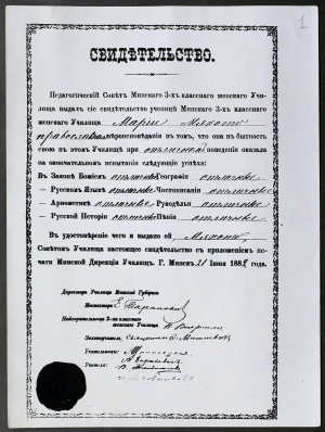 Фотакопія пасведчання М.А.Мякоты аб сканчэнні Мінскага трохкласнага жаночага вучылішча