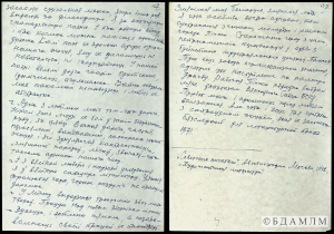 “Пра сябе”. Творчая біяграфія Пімена Панчанкі. 1971 г.