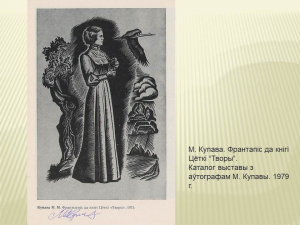 Да 145-годдзя з дня нараджэння Цёткі