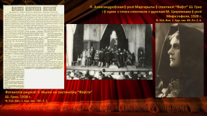 "Яны былі першымі..." да 90-годдзя Вялікага тэатра Беларусі