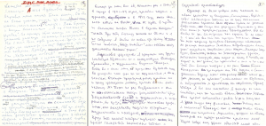 Д.Гранін. “Друг мой Алесь”. Нарыс. Аўтограф. 1995 г. З фондаў ЦДАЛМ СПб
