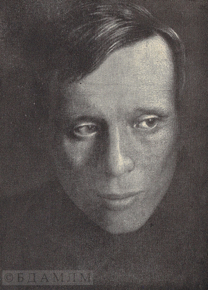 Міхась Лынькоў. 1930 г.