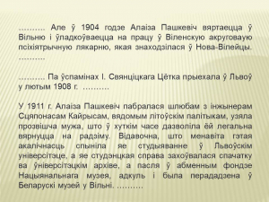 Да 145-годдзя з дня нараджэння Цёткі