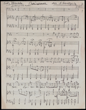А.Багатыроў. “Партызанка”. Песня на словы С.Шчыпачова. Аўтограф. 1942 г. (БДАМЛМ)