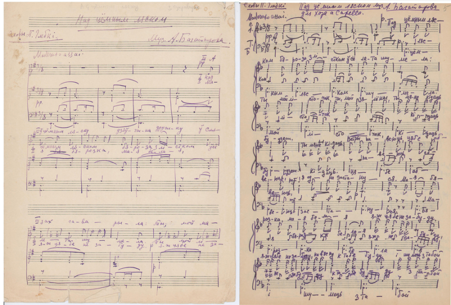 А.Багатыроў, сл. П.Глебкі. Пад цёмным ляском. Песня для хору. 1939,1966
