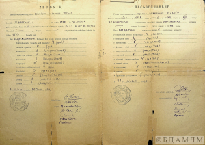 Школьнае пасведчанне Вітаўта Зубкоўскага (Кіпеля). Мінск, 1943 г.