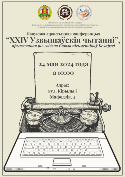 Iнфармацыйнае паведамленне