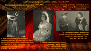 "Яны былі першымі..." да 90-годдзя Вялікага тэатра Беларусі