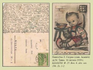 "...Прайсці праз вернасць": да 110-годдзя народнага паэта Беларусі Максіма Танка
