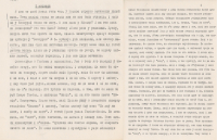 К.Чорны піша пра П.Глебку ў сваім дзённіку.  1944